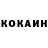 КЕТАМИН ketamine Michiye Burtseva