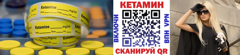 Кетамин VHQ Купить где Гуково