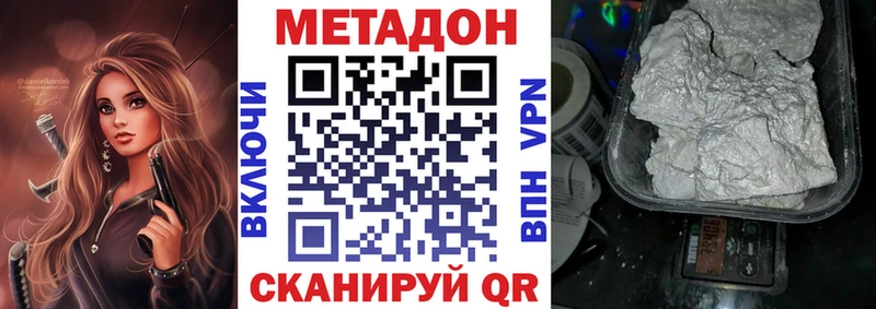 МЕТАДОН белоснежный  Купить где  Гуково 