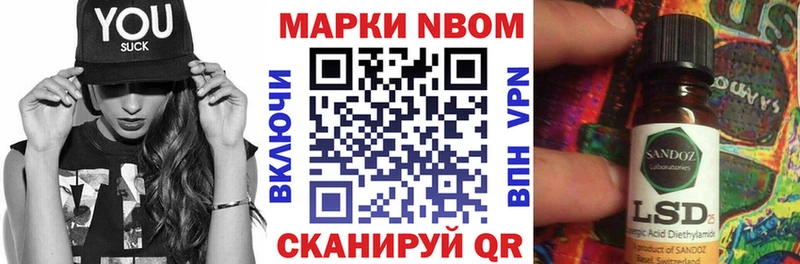 Купить  Гуково  Наркотические марки 1500мкг 