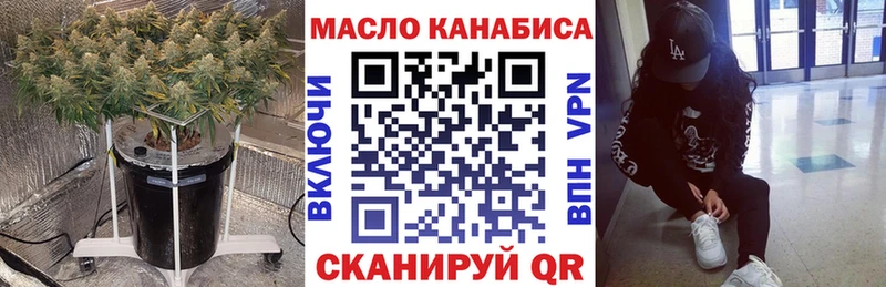ТГК гашишное масло  Купить где  Гуково 